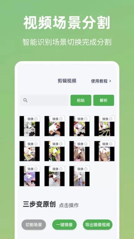 云秒剪官网版app图2