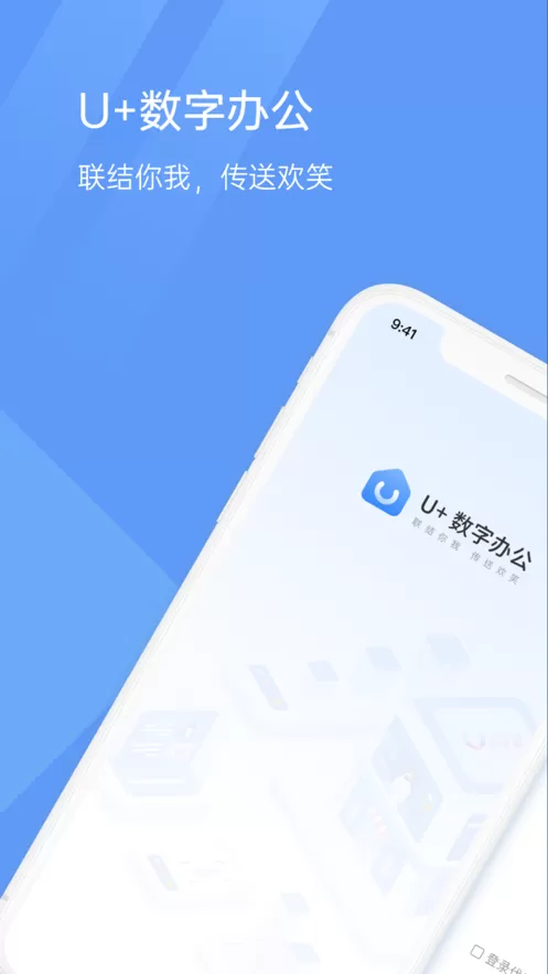 U家安卓最新版图5