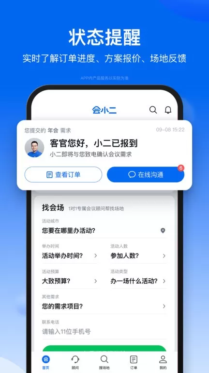 会小二最新版图2