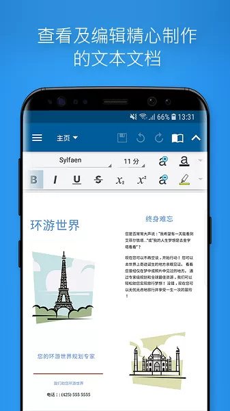 OfficeSuite正版下载图4