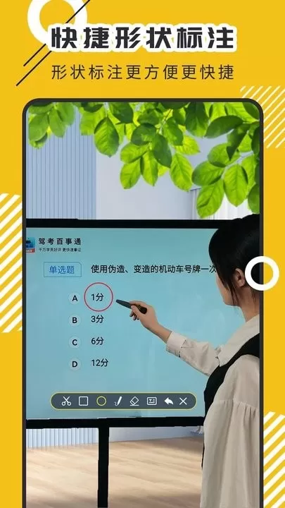 屏幕标注器官网版下载图1