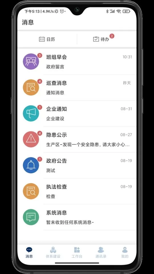 智督云官网版最新图1