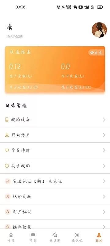 朕学车教练下载手机版图2