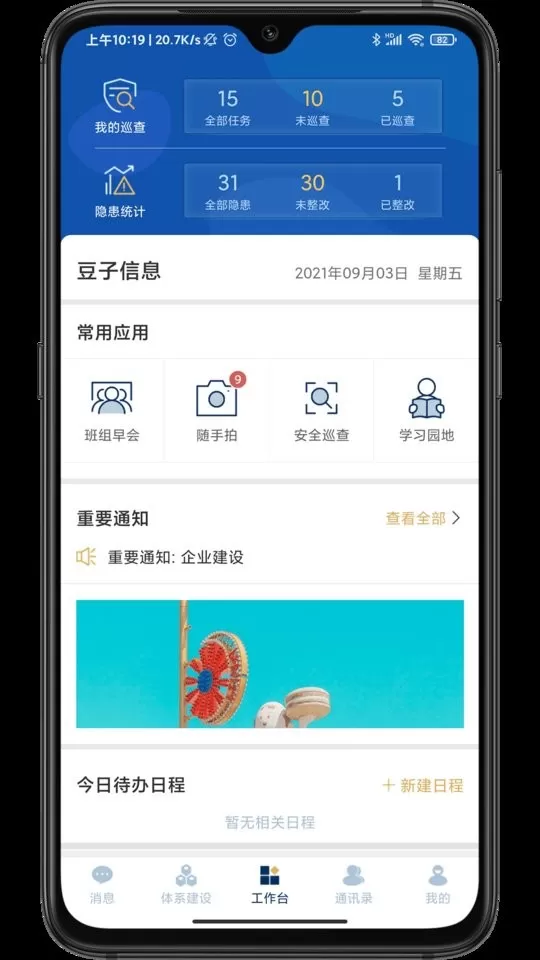 智督云官网版最新图2