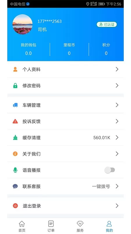 路链下载手机版图1