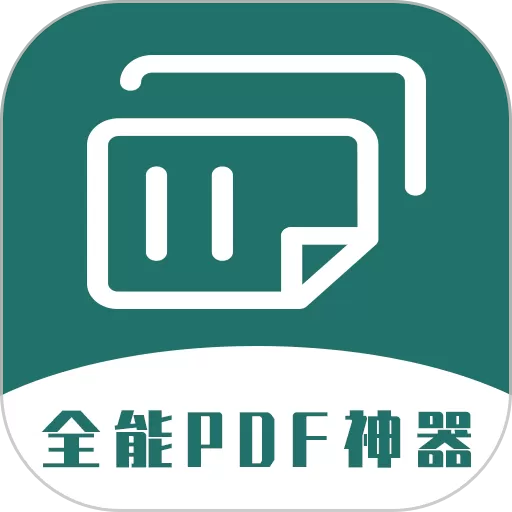 全能PDF转换器官网版最新