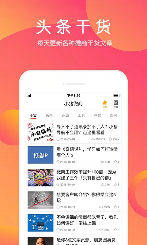 小猪导航官方免费下载图1