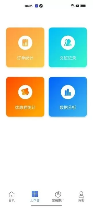 云站通最新版本图3