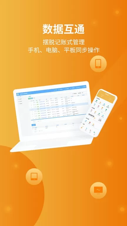 冠唐云仓库管理官网版最新图3