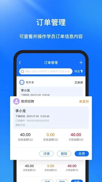 库课在线app下载图2