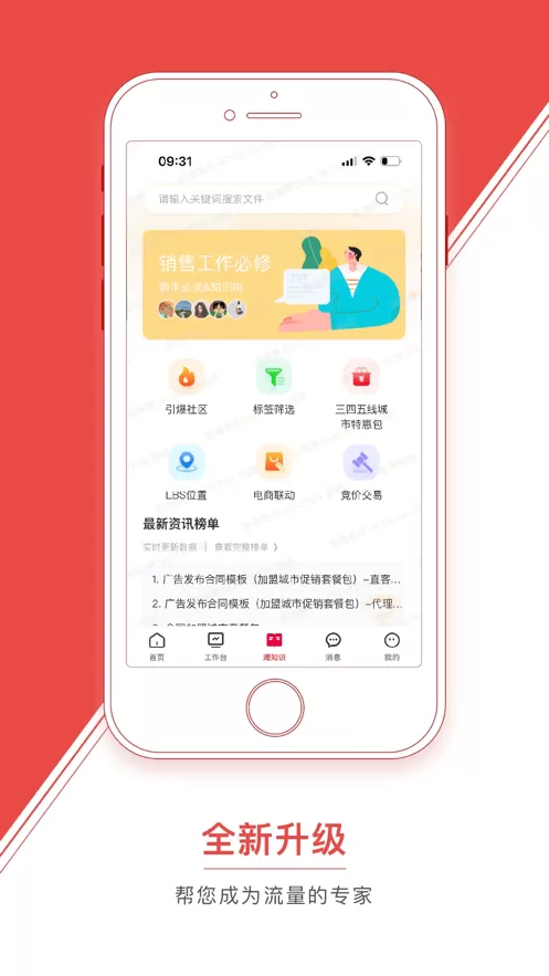 潮工作下载官方正版图1