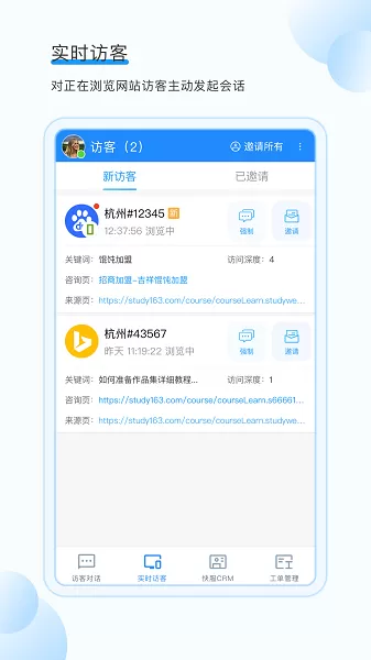 掌上客服下载官方版图1