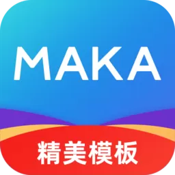 MAKA设计安卓免费下载