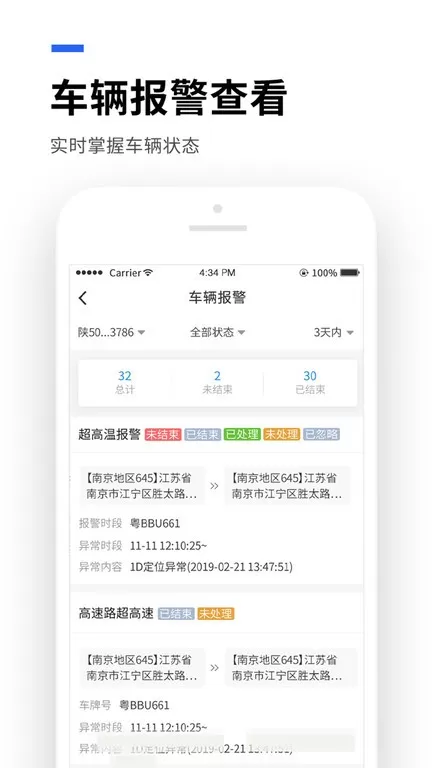 运到了官方正版下载图3