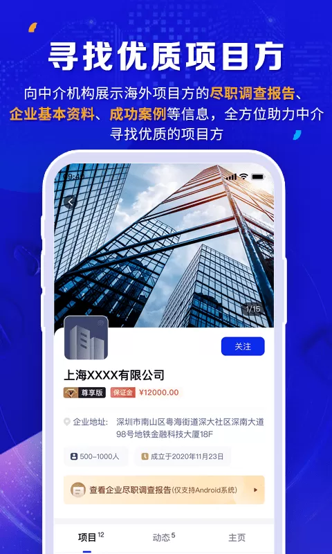 橡牧下载安装免费图1