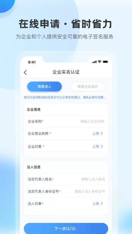 瑞证通手机版图3