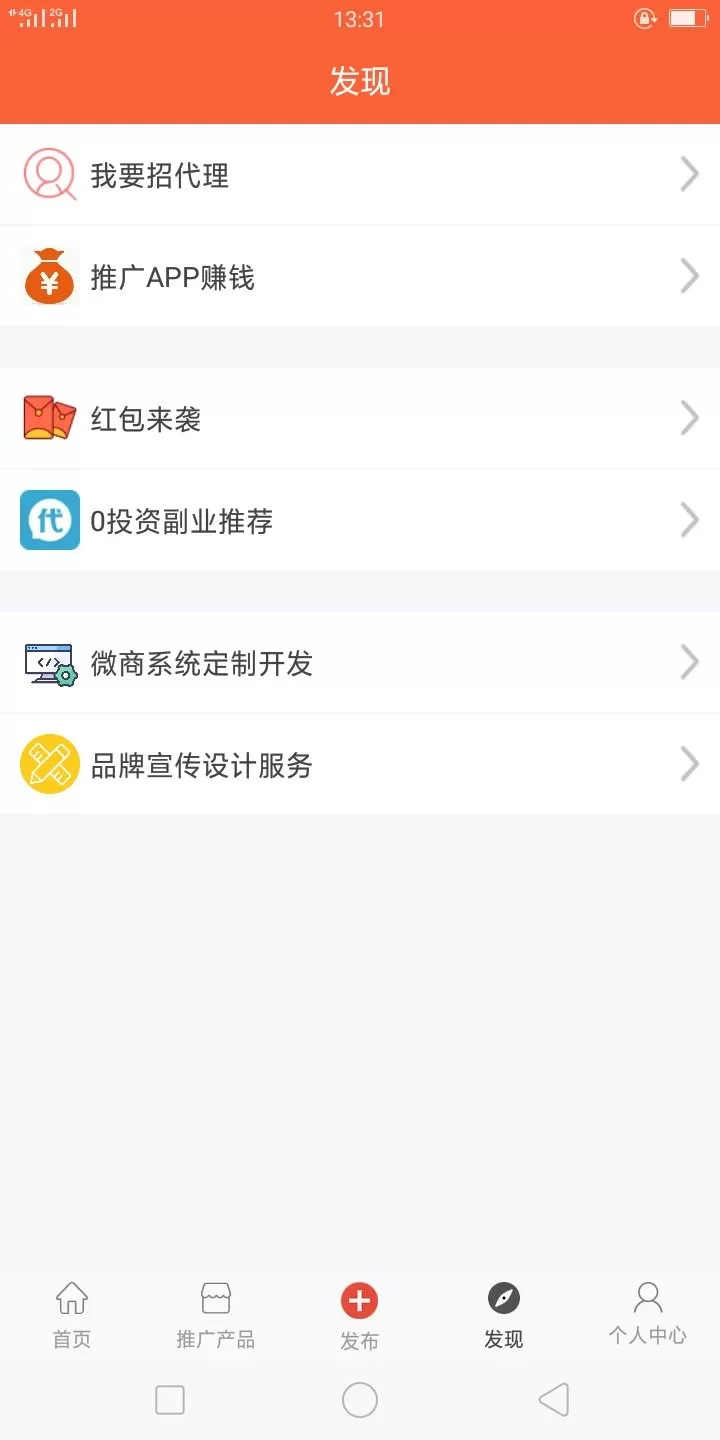 超级人脉下载最新版图3