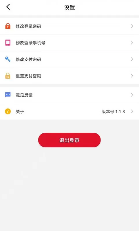 安POS下载免费版图2