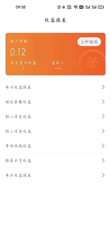 朕学车教练下载手机版图1