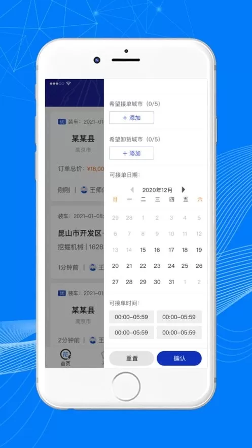 顺风大运车主最新版图3