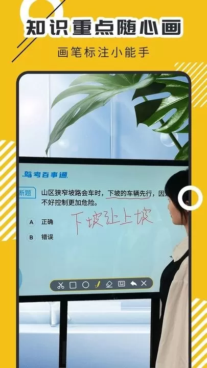 屏幕标注器官网版下载图4