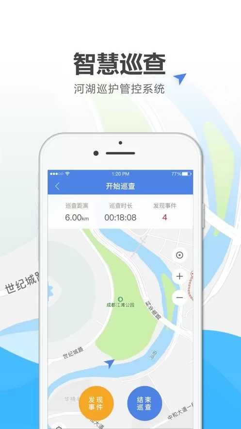 绍兴河长通下载安装免费图1