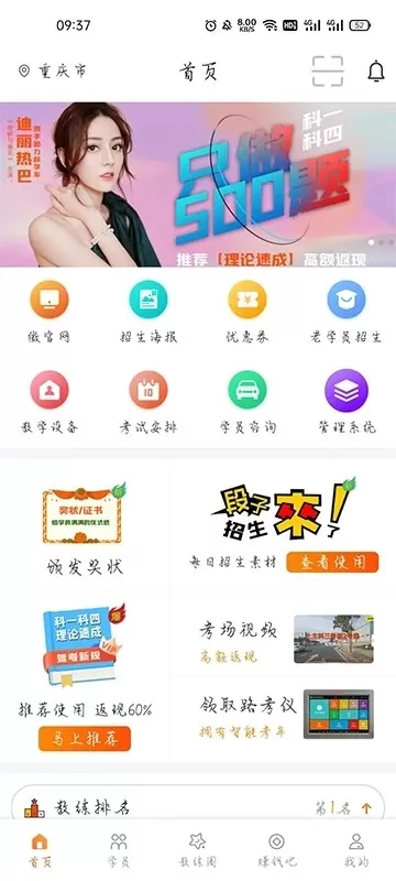 朕学车教练下载手机版图4