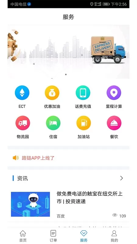 路链下载手机版图3