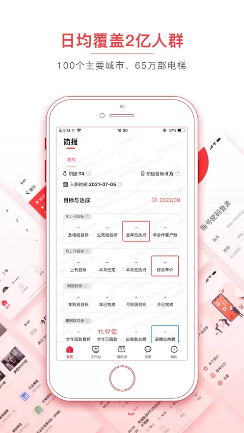 潮工作下载官方正版图2