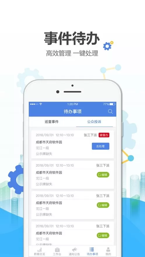 绍兴河长通下载安装免费图2