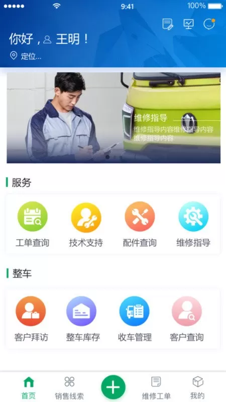 五征云服下载免费版图1