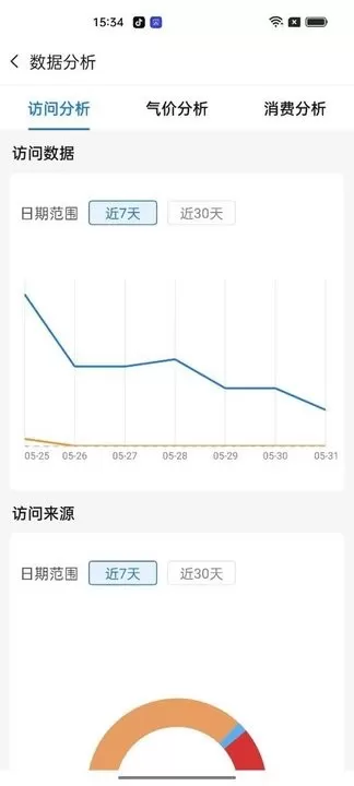 云站通最新版本图1