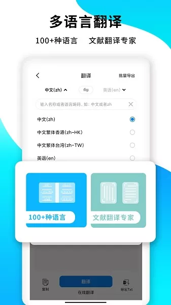 PDF扫描王app安卓版图4