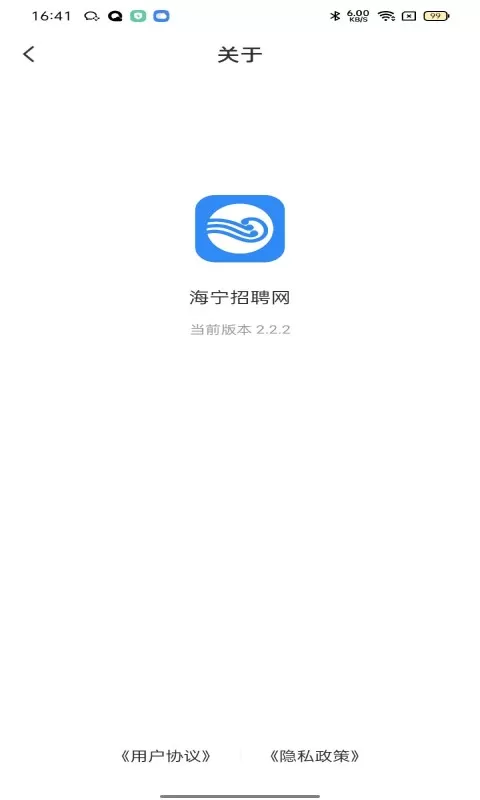 海宁招聘网下载新版图1