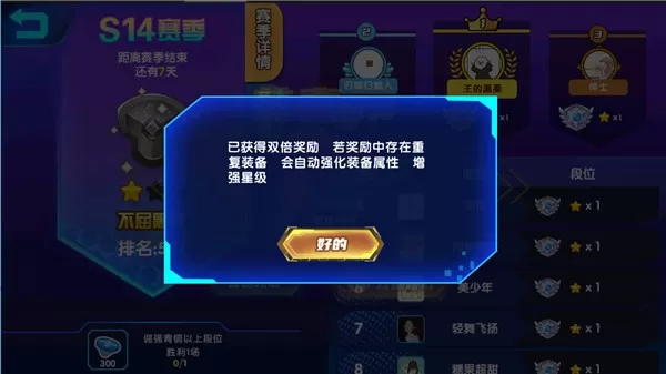 最强小英雄官方下载图2