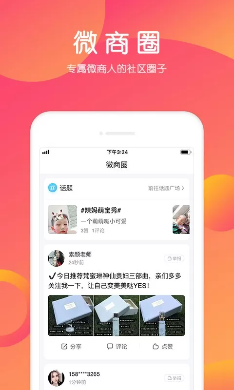 小猪导航官方免费下载图2