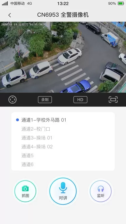 警云官网版下载图4