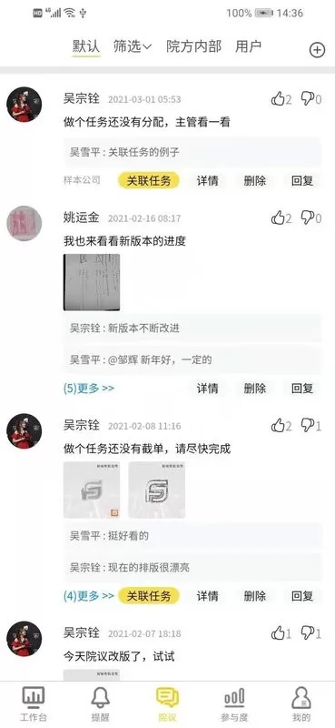 医辅院方下载免费版图3