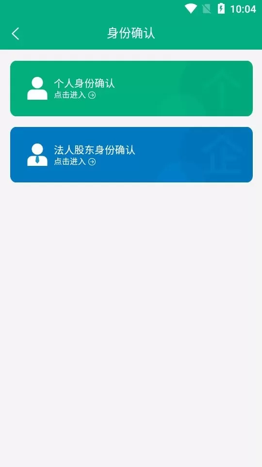 移动申报app下载图2