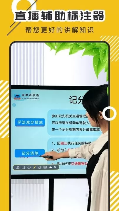 屏幕标注器官网版下载图2