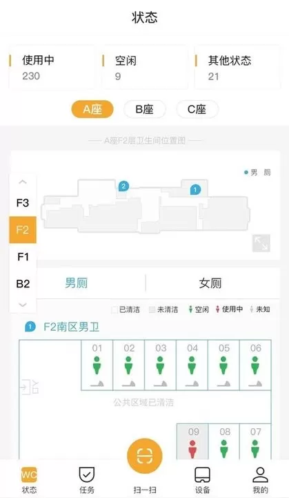 小趣保洁2024最新版图3