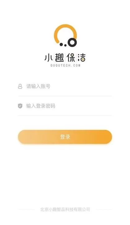 小趣保洁2024最新版图1