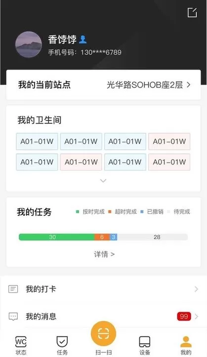 小趣保洁2024最新版图4