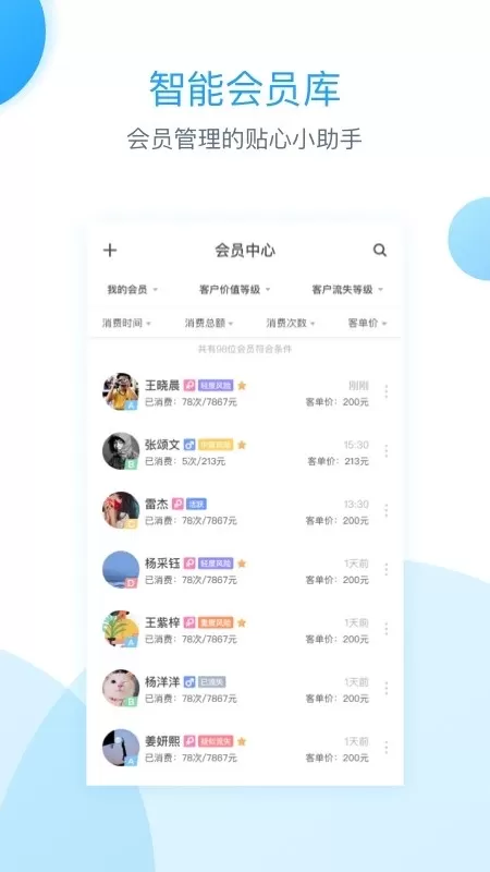 伊智商家版下载正版图1