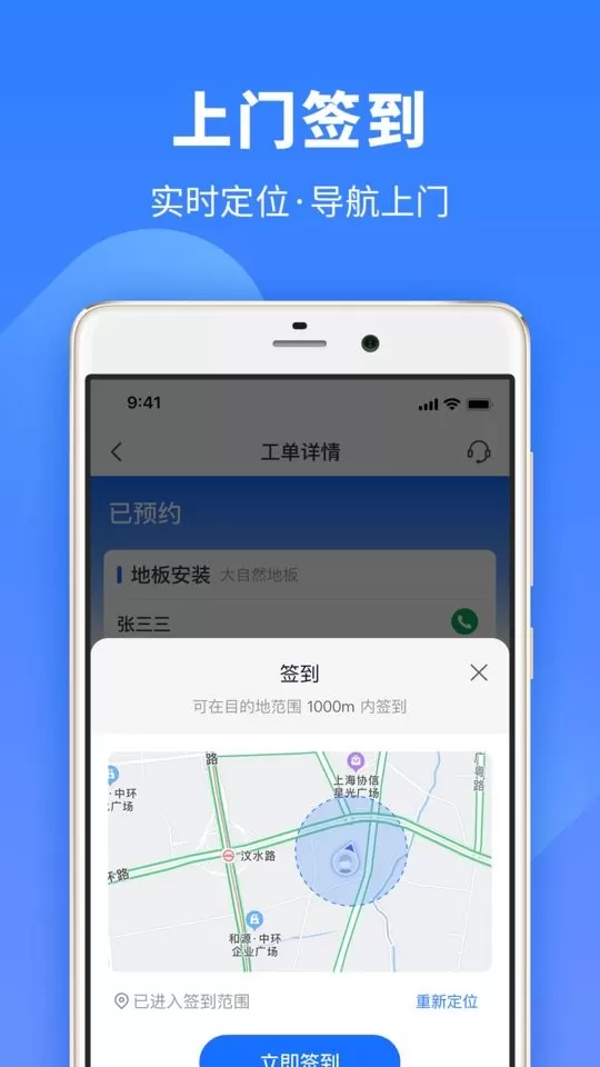 牛小匠官网版下载图3