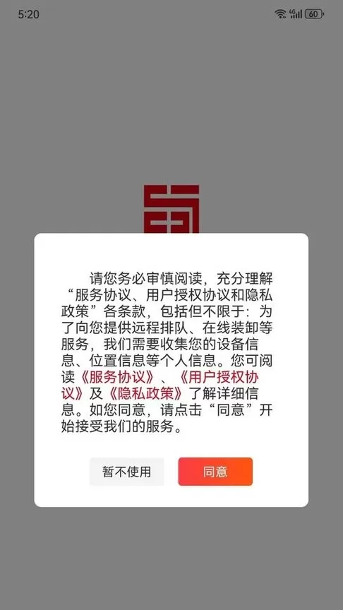 蜀好运官网正版下载图4