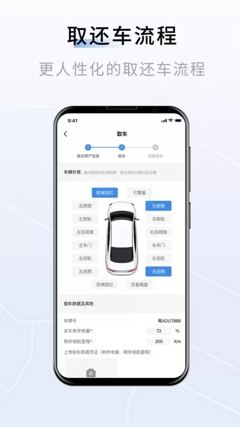 联友车管下载最新版图4