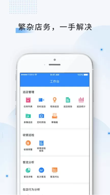 云盯360下载免费版图3