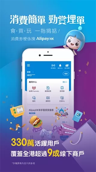 AlipayHK下载手机版图4