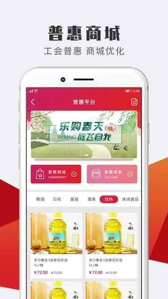 掌上企业应用官网版手机版图1